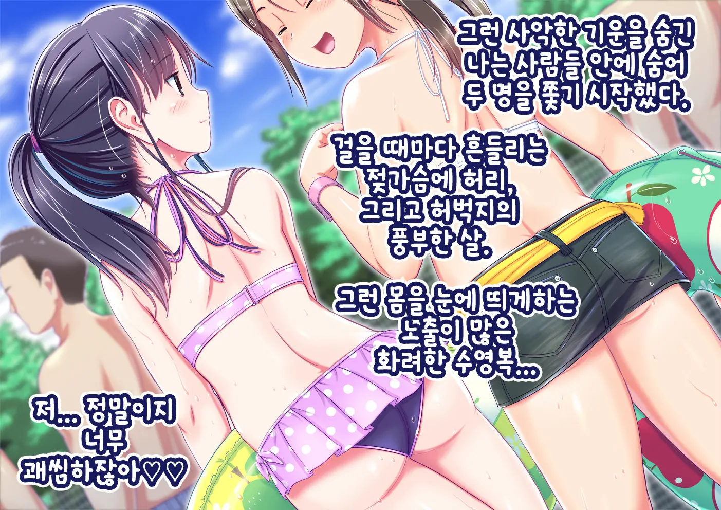 Pool De Atsuatsu Yome Sagashi | 수영장에서 불끈불끈 아내 찾기